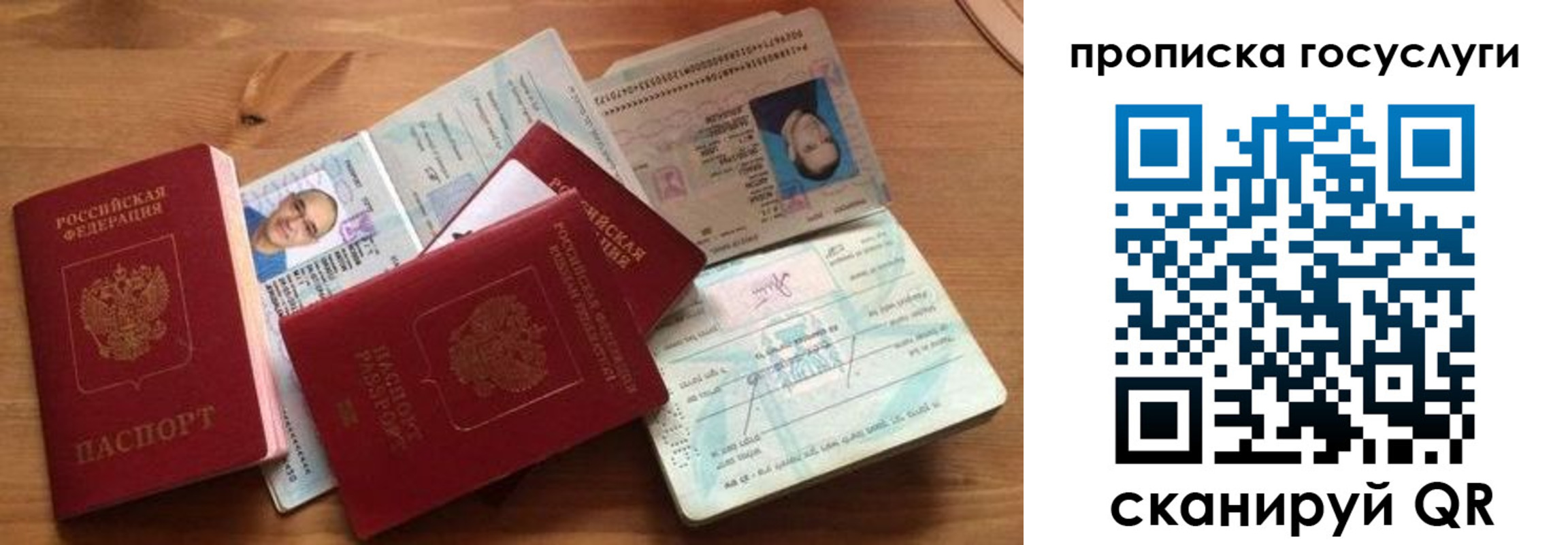 прописка гарантия в Верхнем Уфалее