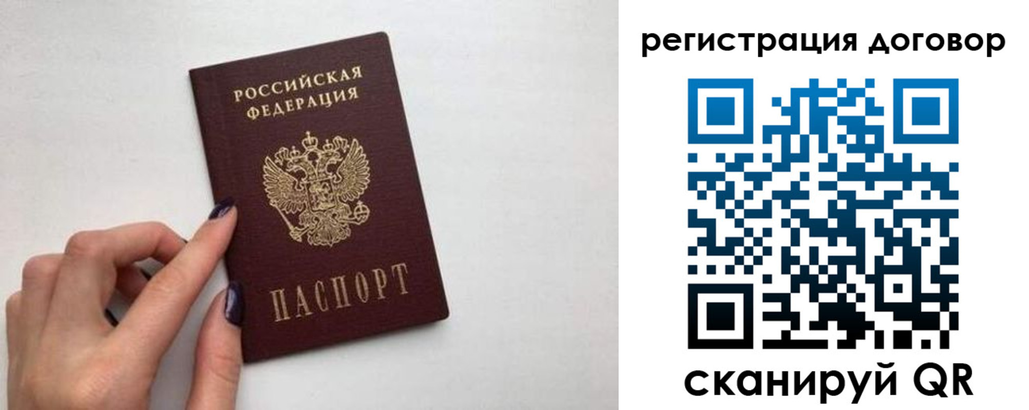 временная регистрация законно в Верхнем Уфалее