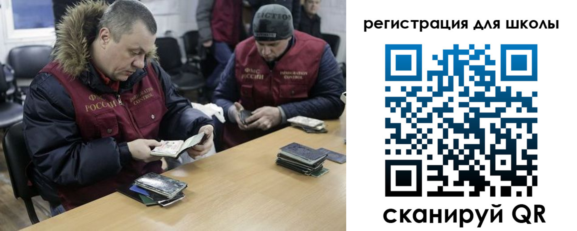 временная регистрация для школы в Верхнем Уфалее