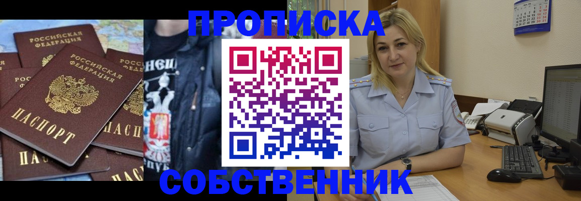 прописка для работы в Верхнем Уфалее
