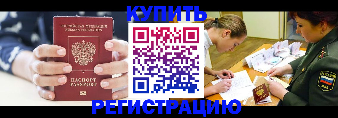 прописка для кредита в Верхнем Уфалее