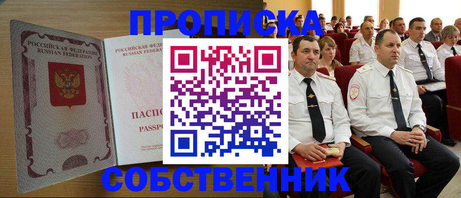 прописка паспорт в Верхнем Уфалее
