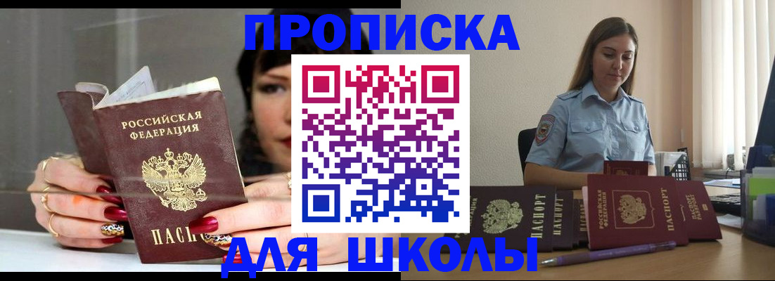 временная регистрация гарантия в Верхнем Уфалее