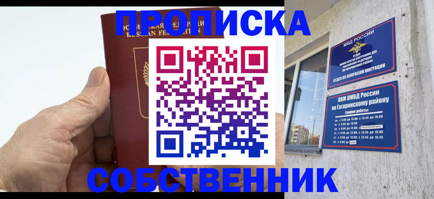 прописка штамп в Верхнем Уфалее