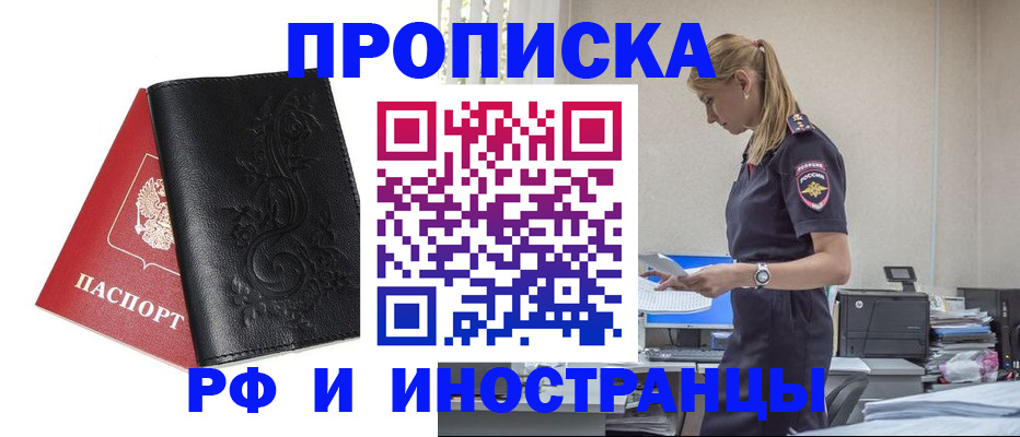 где прописаться в Верхнем Уфалее
