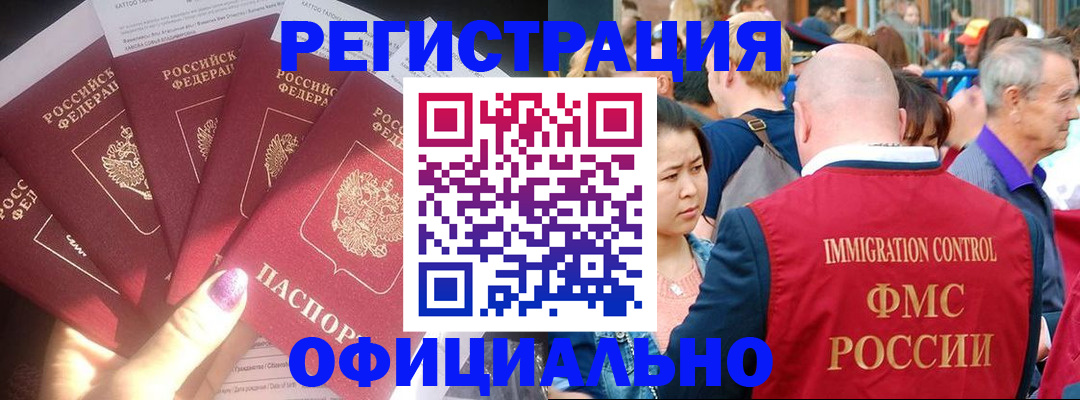 миграционный учет в Верхнем Уфалее