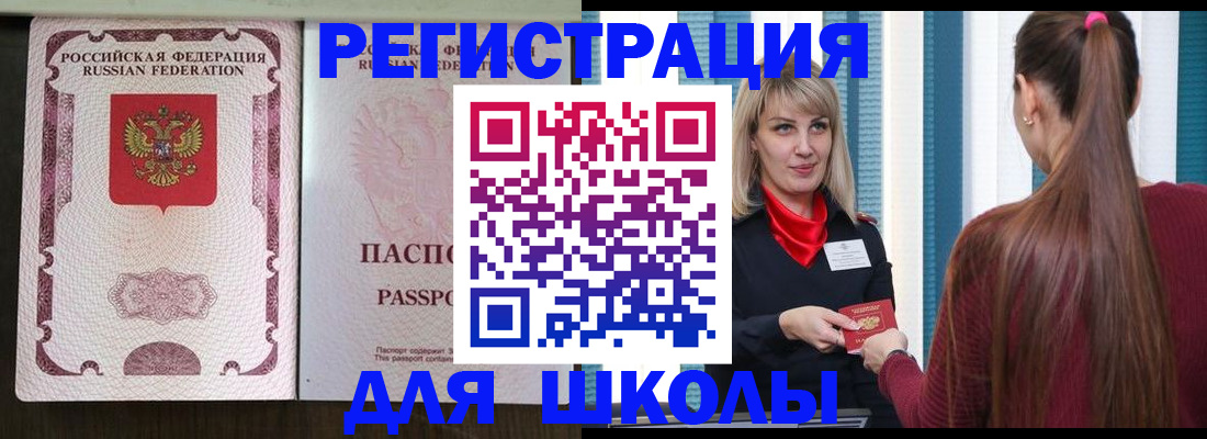 временная регистрация в Верхнем Уфалее